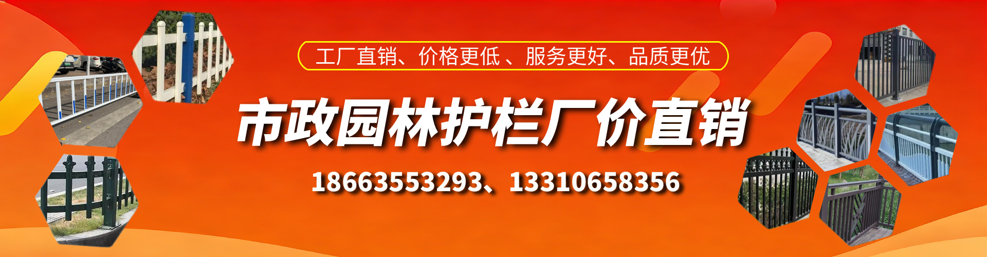 随州市政护栏厂家